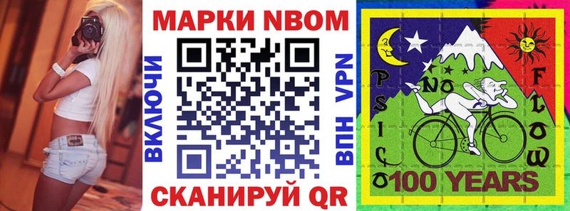 Марки NBOMe 1,8мг  Тверь 